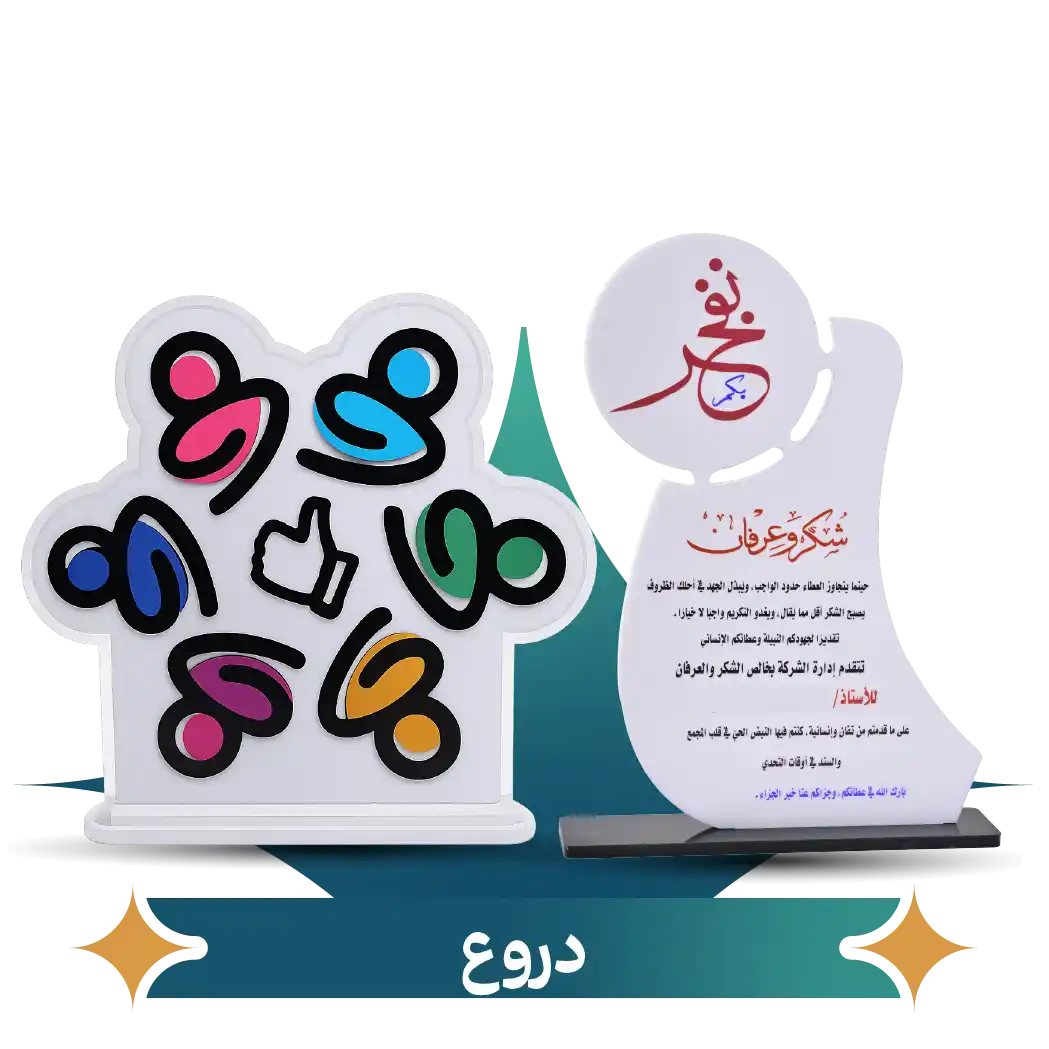 دروع