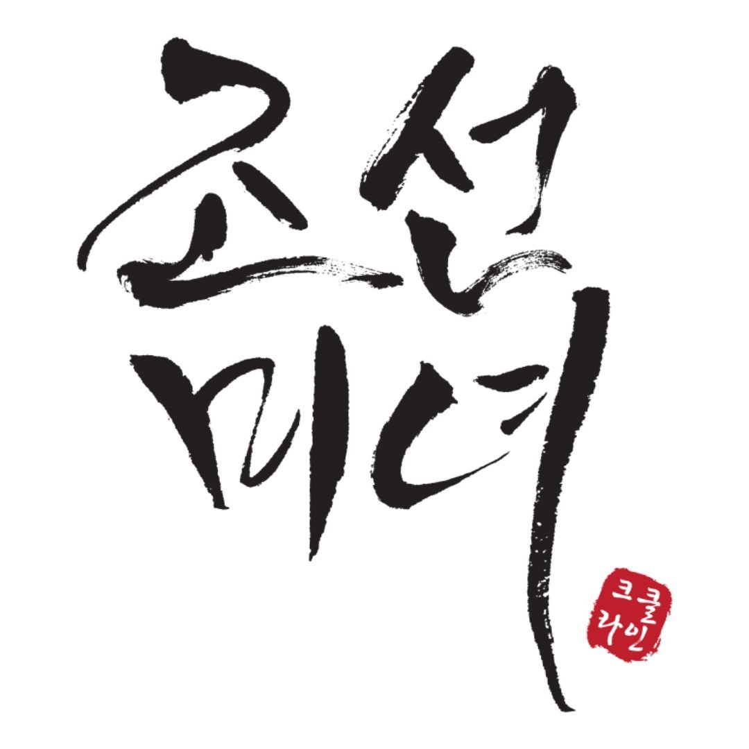 بيوتي اوف جوسون-Joseon