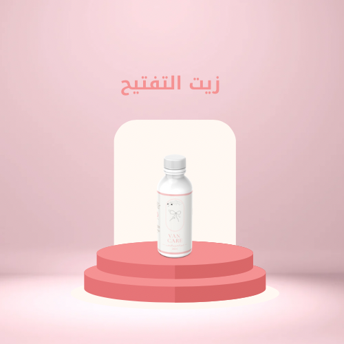 زيت التفتيح