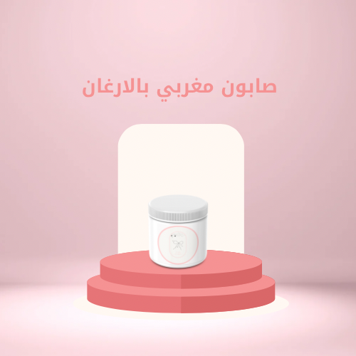 صابون مغربي