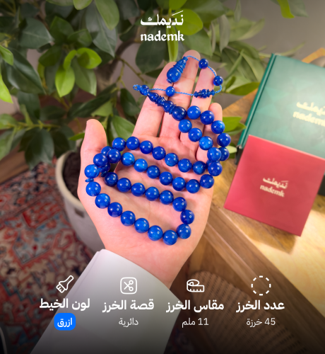 فاتوران ازرق ملكي - تمليكة