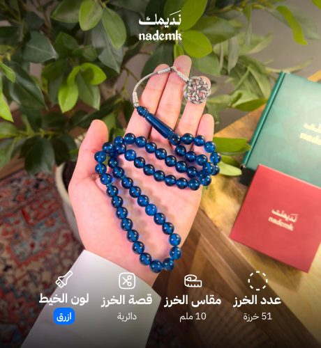 بكلايت ازرق شفاف - طربزونة فضة