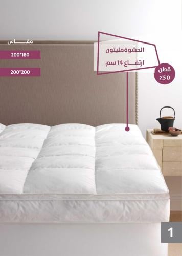 لباد فاخر حشو ميلتون