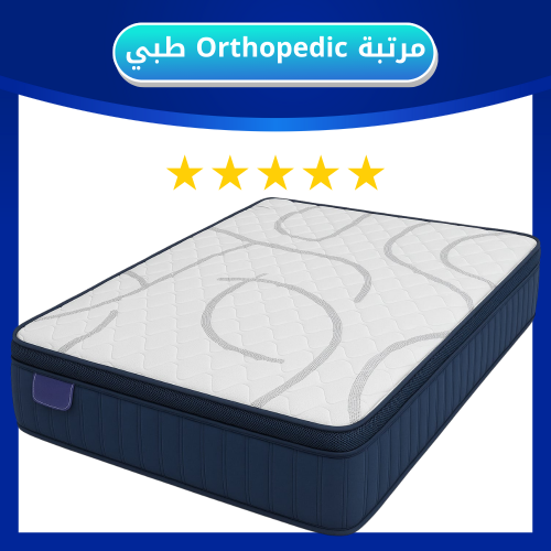 مرتبة Orthopedic طبي