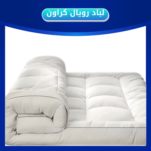لباد رويال كراون