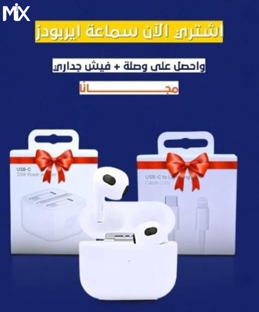 ايربودز اصلية