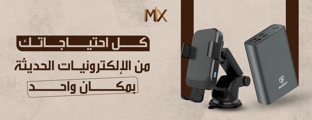 إلكترونيات حديثة