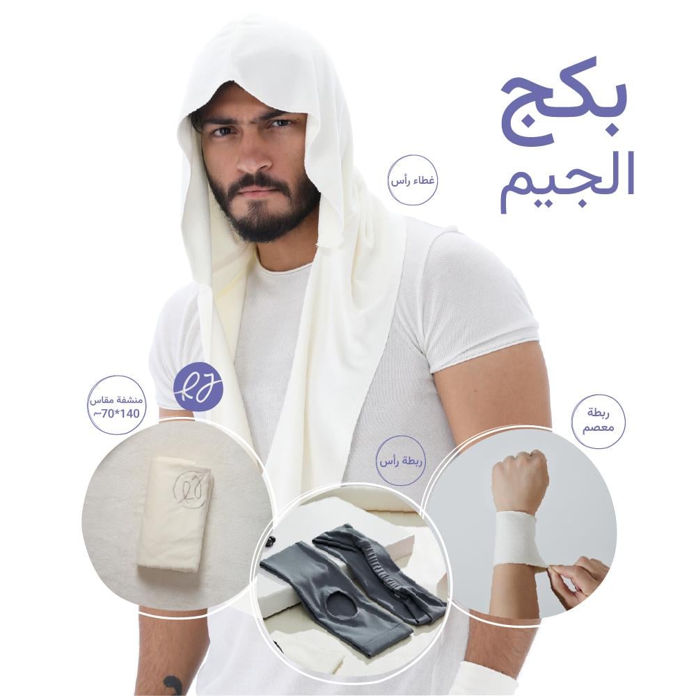 بكج ار جي للجيم - تجهيز كامل للتمرين مع ار جي