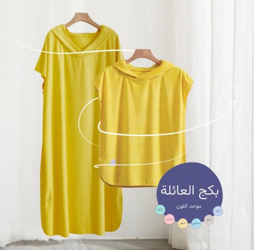 بكج العائلة