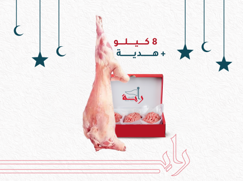 نعيمي كشميري وزن 8 كجم + هدية