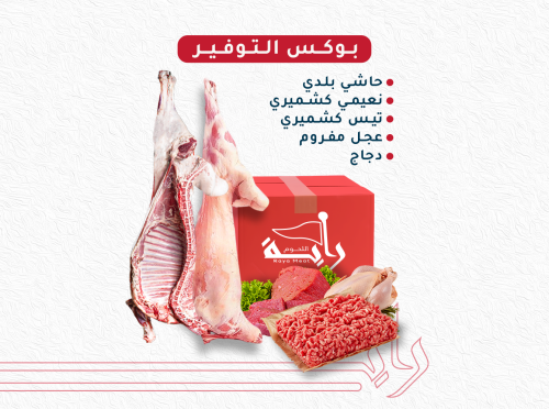 بوكس التوفير