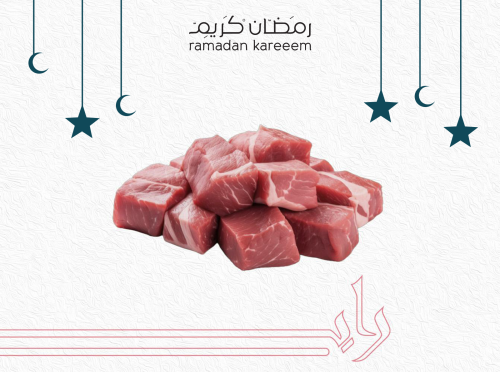 لحم عجل قطع  3 كيلو