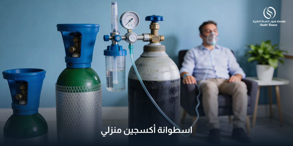 اسطوانة أكسجين منزلي