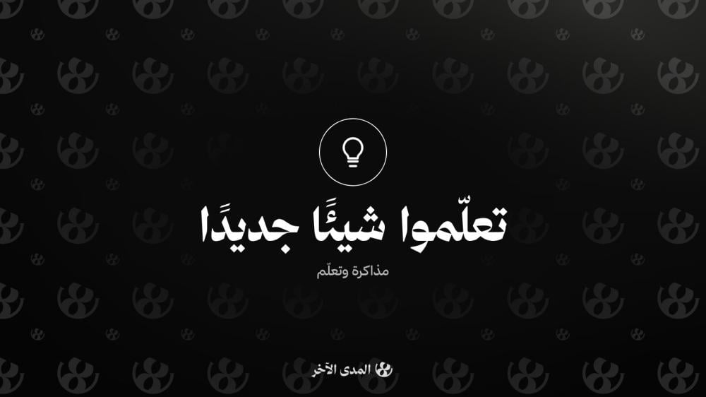 كيف تتعلّم شيئًا جديدًا بالإنترنت والذكاء الاصطناعي؟