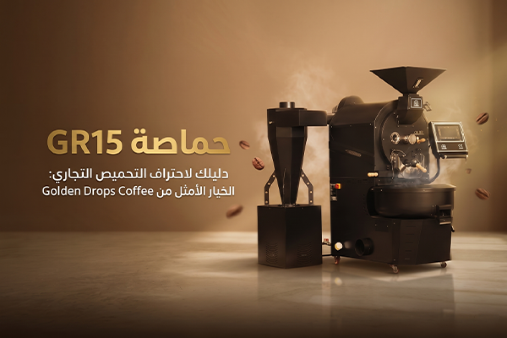 حماصة GR15