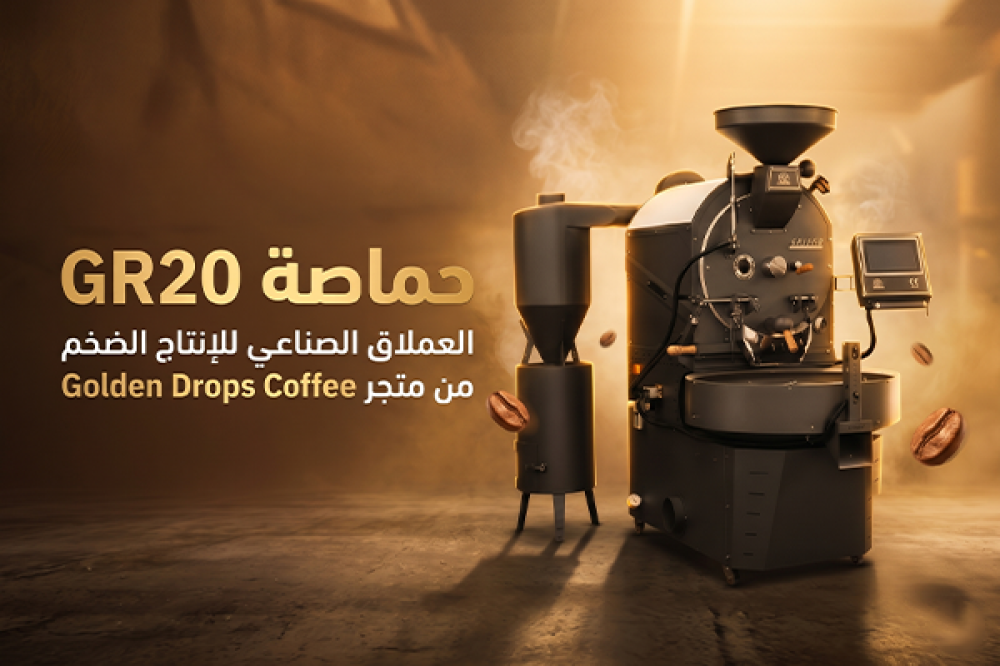 حماصة GR20