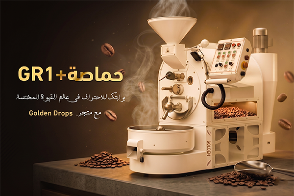 حماصة GR1