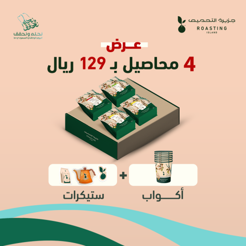 عرض الهمة 129