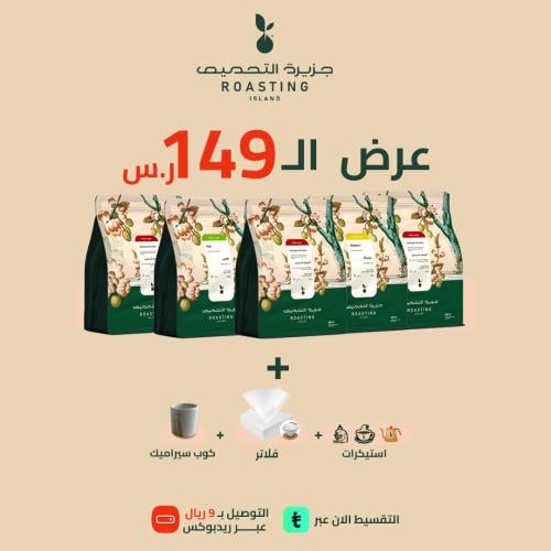 عرض 5 محاصيل بـ 149