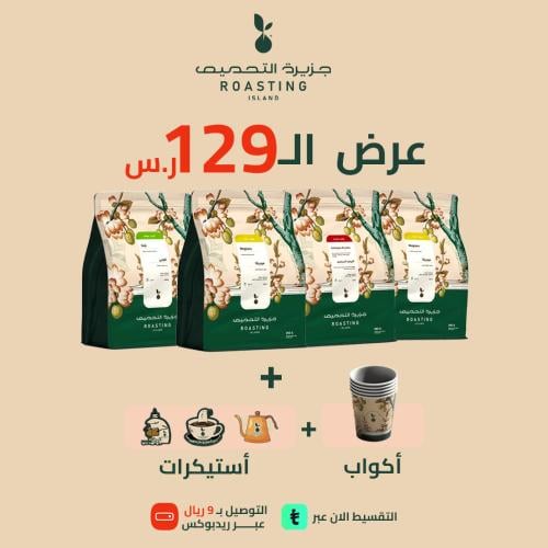 عرض 4 محاصيل بـ 129