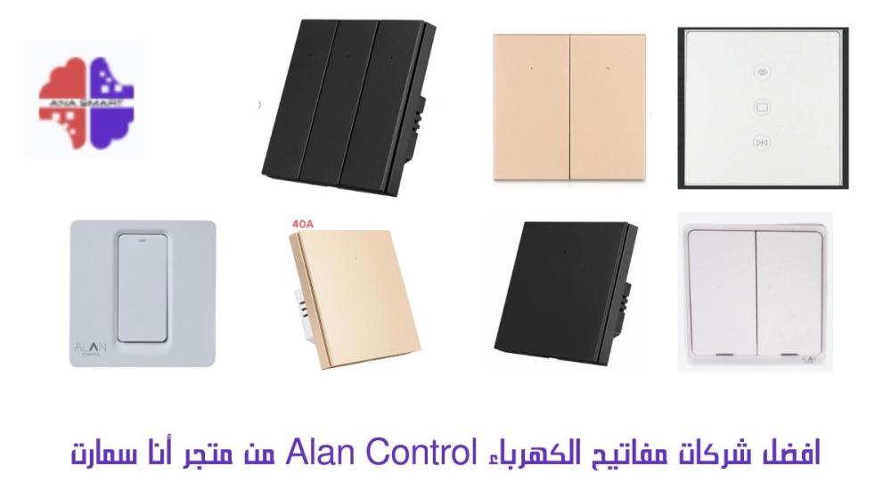 شركات مفاتيح الكهرباء