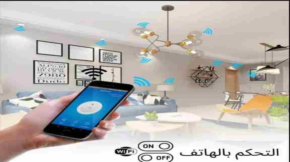 مفاتيح كهرباء واي فاي