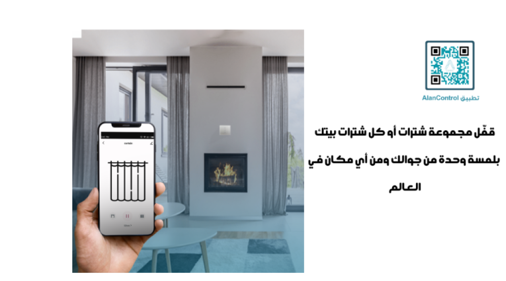 افضل مفتاح الشتر