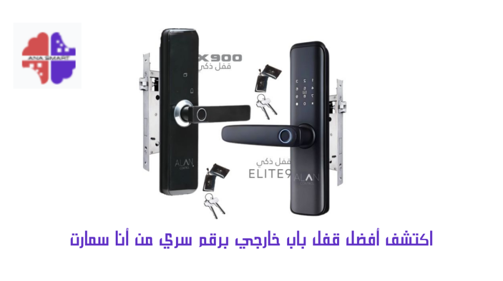 قفل باب خارجي برقم سري