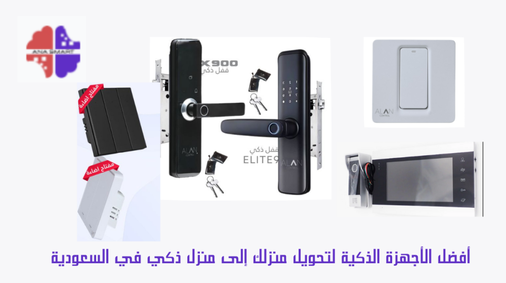 أفضل الأجهزة الذكية