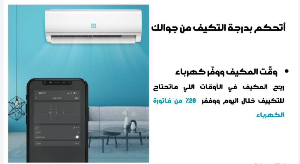 الريموت الذكي للتحكم بالاجهزة عن بعد