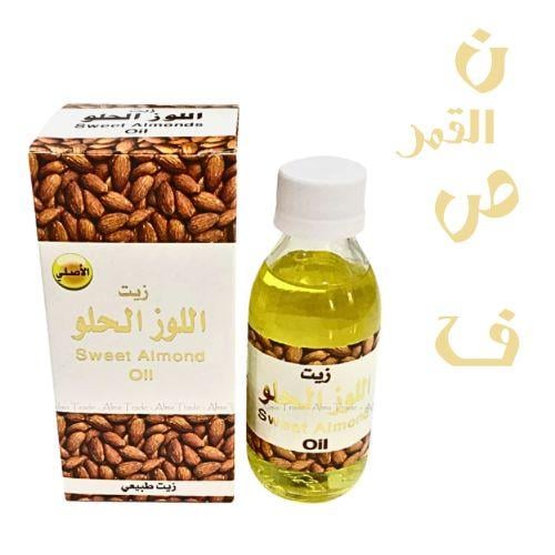 زيت اللوز الحلو الطبيعي- 125مل 9.98 SAR