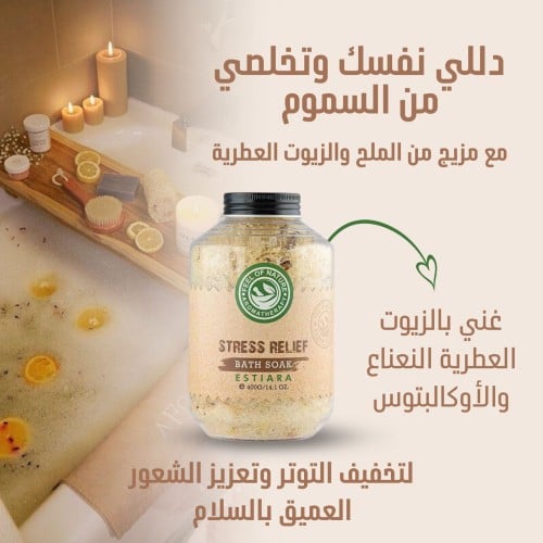 املاح الاسترخاء غني بالزيوت العطرية النعناع والأوك...