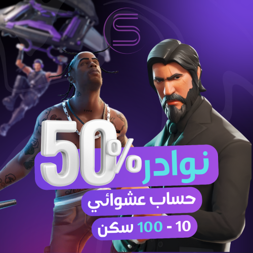 حساب 50% شي نادرر يربط سوني 100%