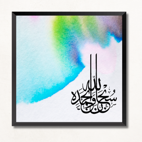 لوحة جدارية اسلاميه مطبوعة سبحان الله وبحمده - تصم...