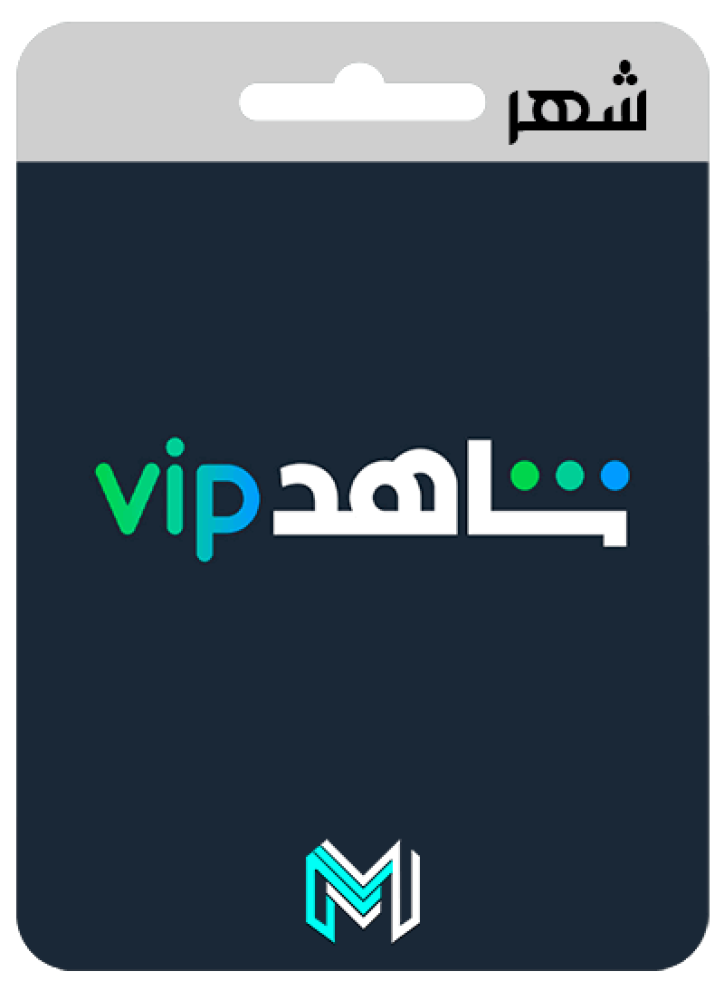 شاهد حساب مشترك