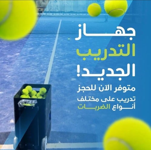 حجر مكينة الكور شاملة الملعب - مدة 30 دقيقة