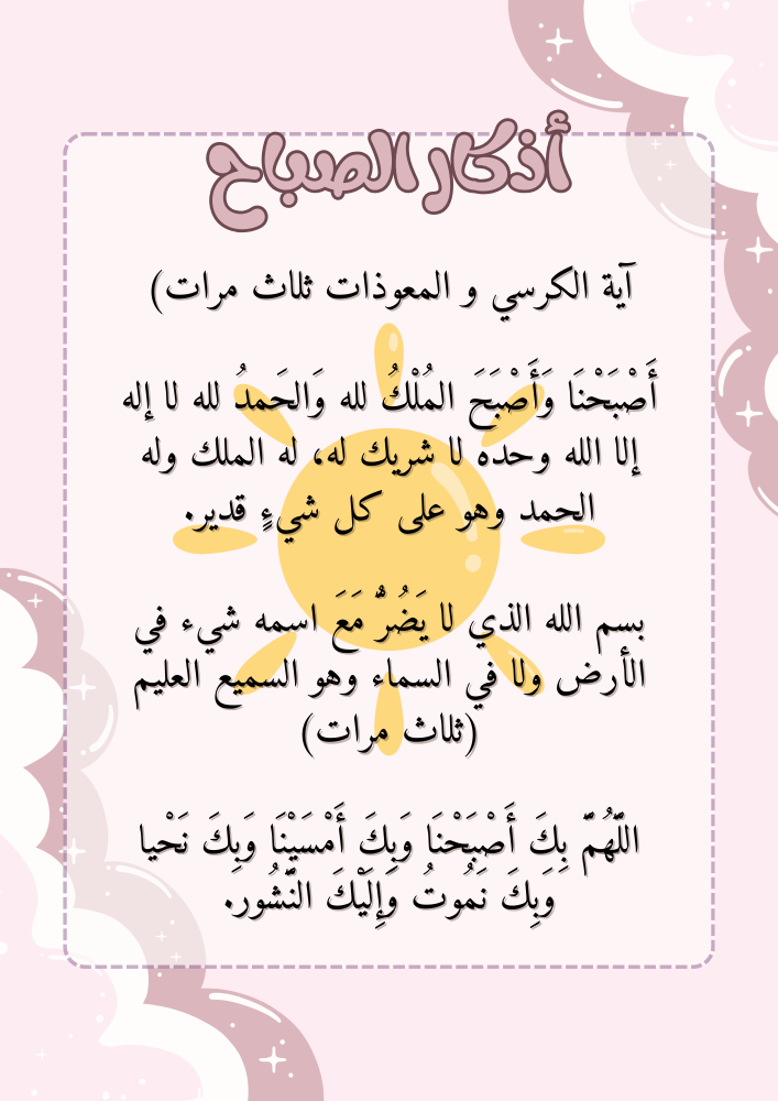 ملف إنجاز هيلو كيتي