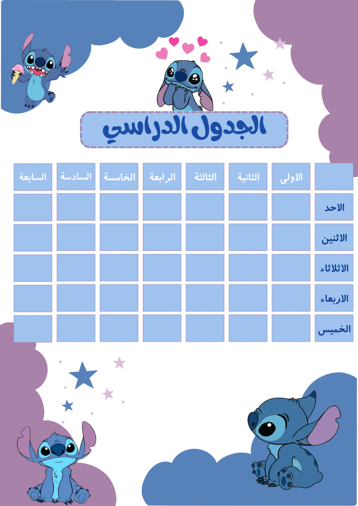 ملف إنجاز ستتش