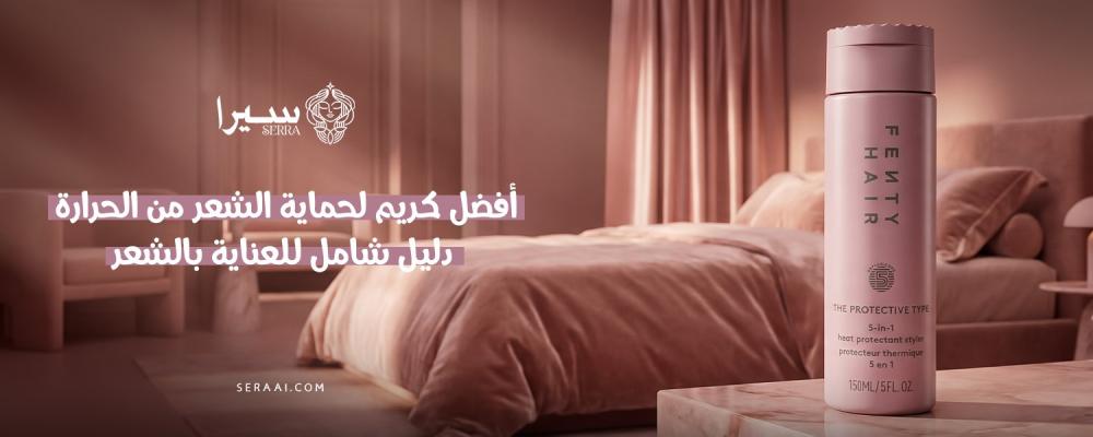 افضل كريم لحماية الشعر من الحرارة