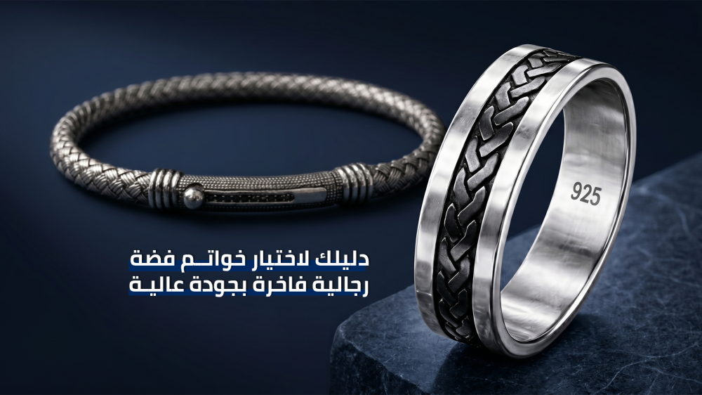 دليلك لاختيار خواتم فضة رجالية فاخرة بجودة عالية