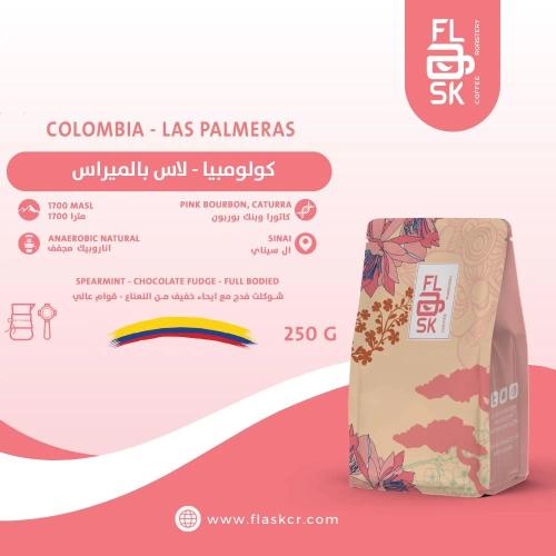 كولومبي - لاس بالميراس فلتر و إسبريسو