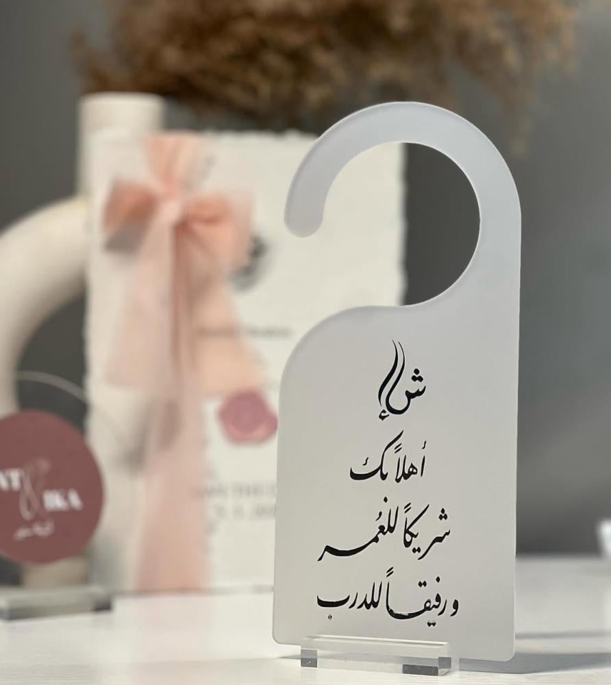 اكريلك تعليق باب