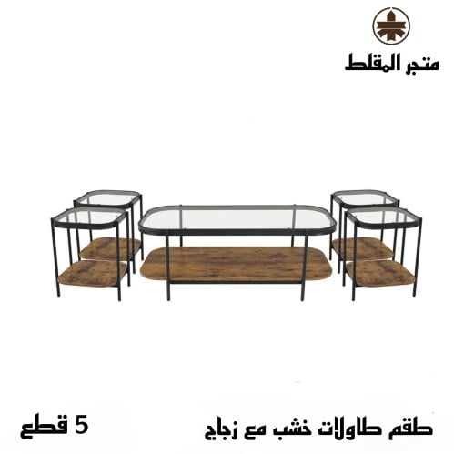 طقم طاولات خشب مع زجاج