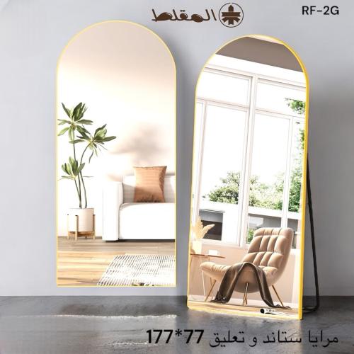 مرايا ستاند وتعليق