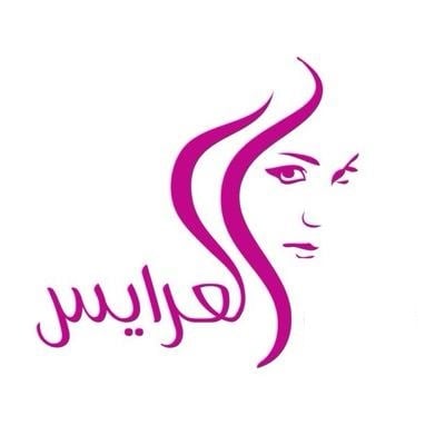 العرايس