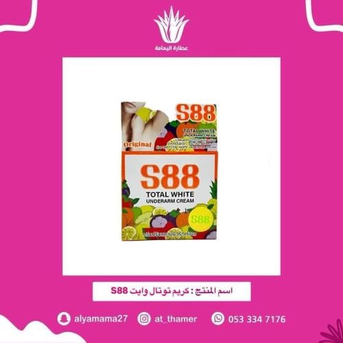 كريم توتال وايت S88