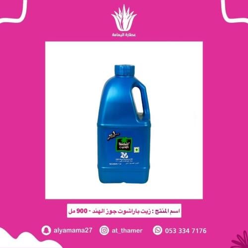 زيت باراشوت - كبير