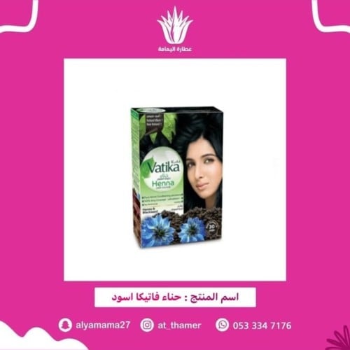 حناء فاتيكا لون اسود