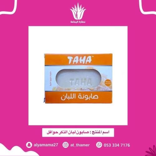 صابون لبان الذكر - حوافل