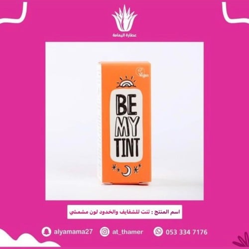 تنت للشفايف والخدود لون مشمشي